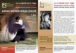 Семинар Икеда сэнсэя в Киеве, 12-14 июля Семинар Икеда сэнсэя в Киеве, 12-14 июля